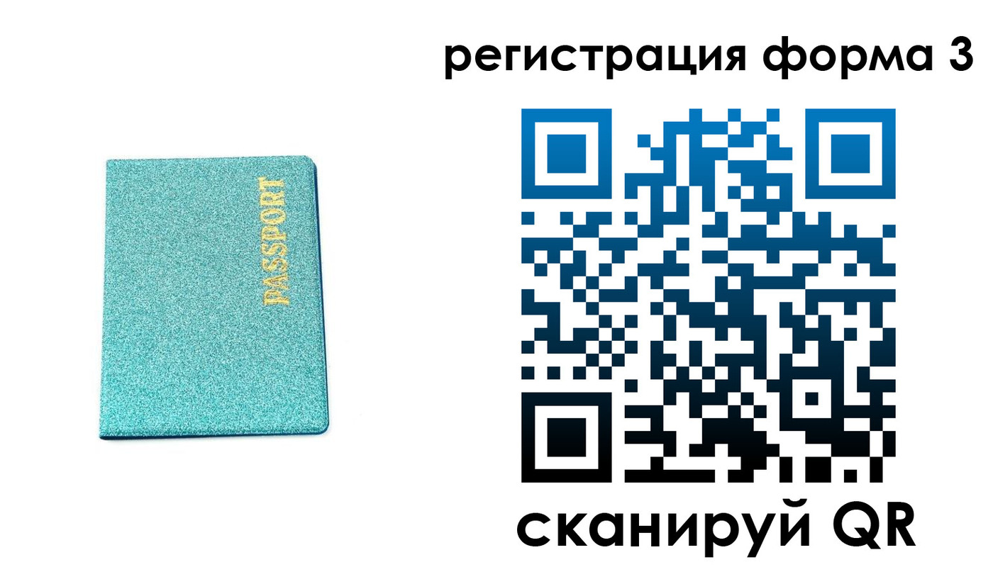 где прописаться в Санкт-Петербурге