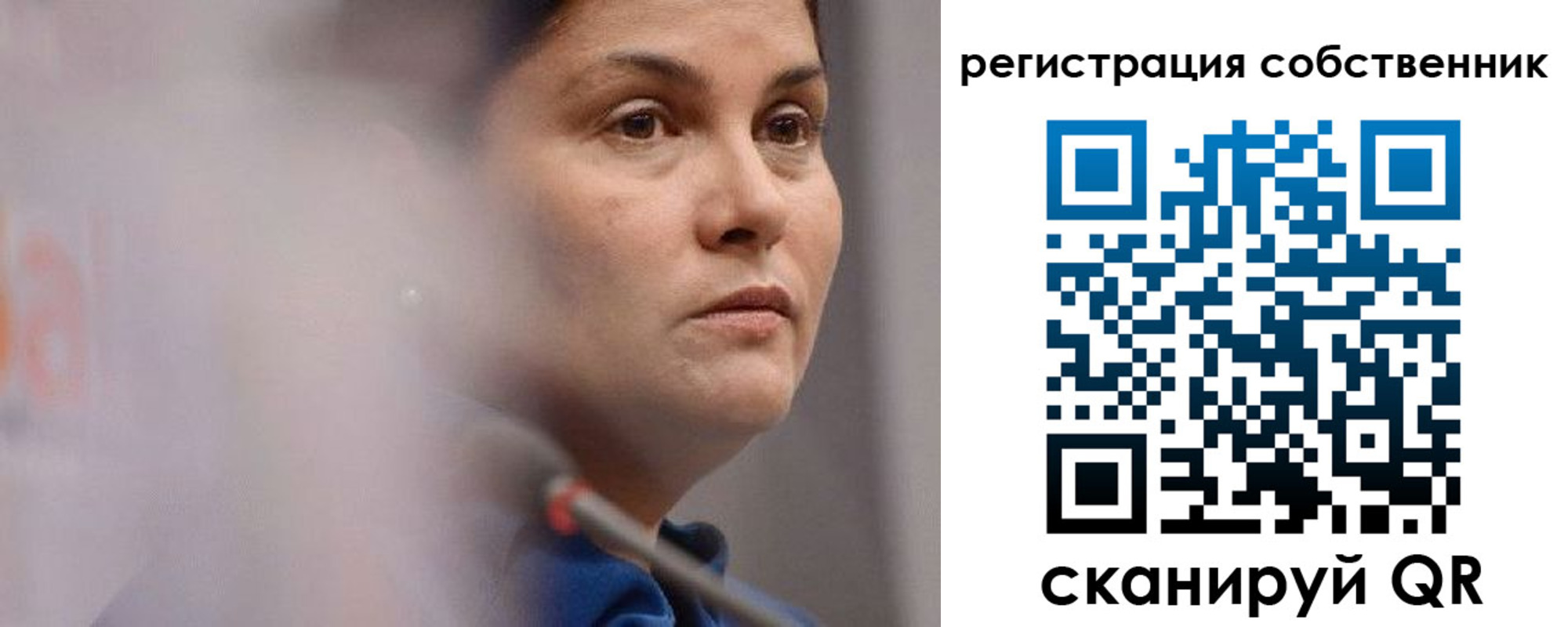 временная регистрация собственник в Санкт-Петербурге
