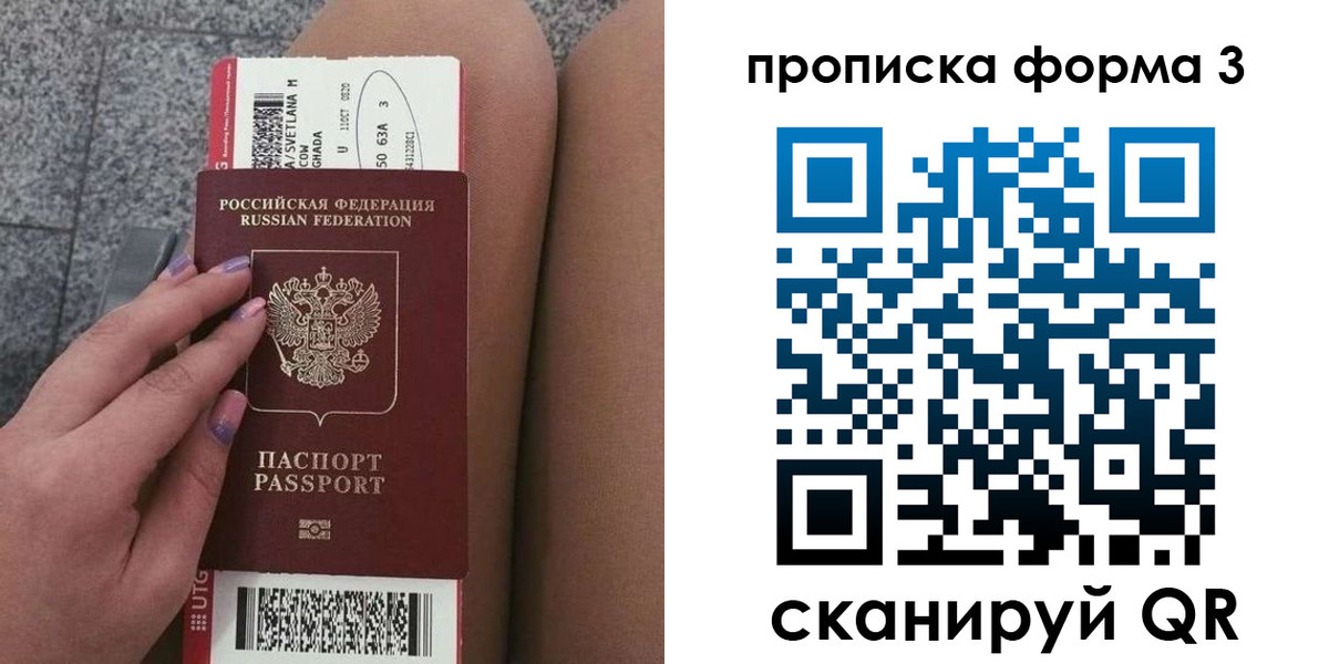 временная регистрация 2025 в Санкт-Петербурге