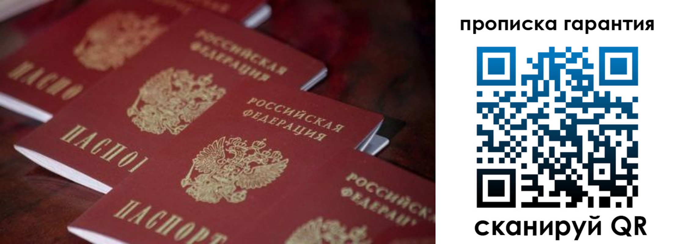 временная регистрация в квартире в Санкт-Петербурге