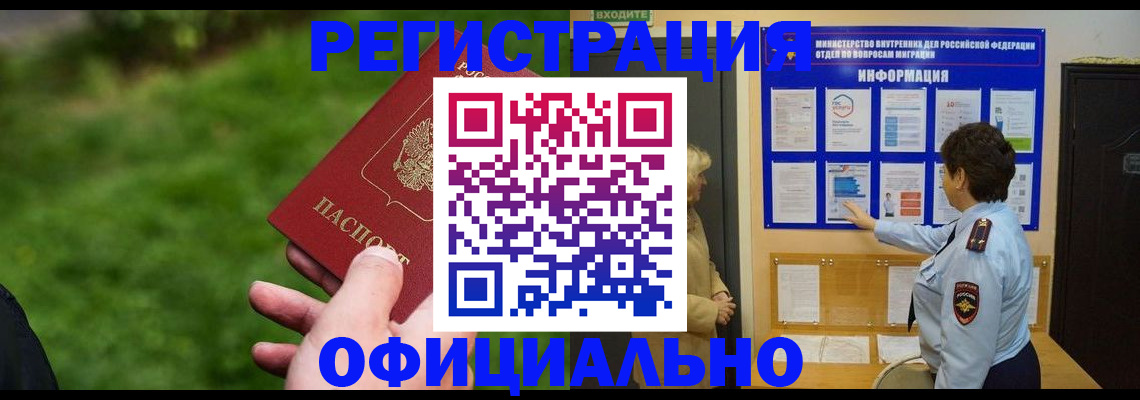 прописка для школы в Санкт-Петербурге