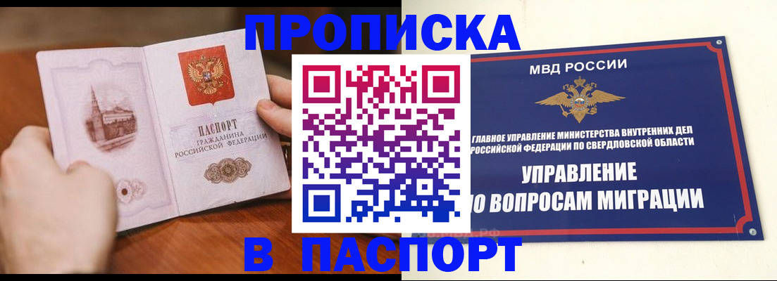 прописка гарантия в Санкт-Петербурге