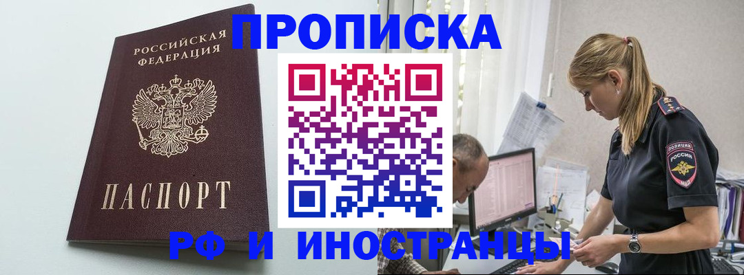 временная регистрация в квартире в Санкт-Петербурге