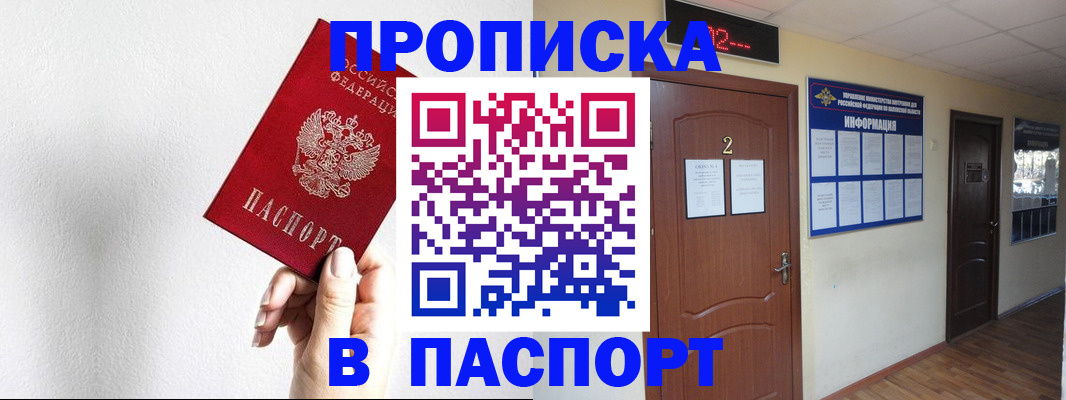 временная регистрация собственник в Санкт-Петербурге