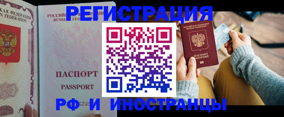 временная регистрация для школы в Санкт-Петербурге