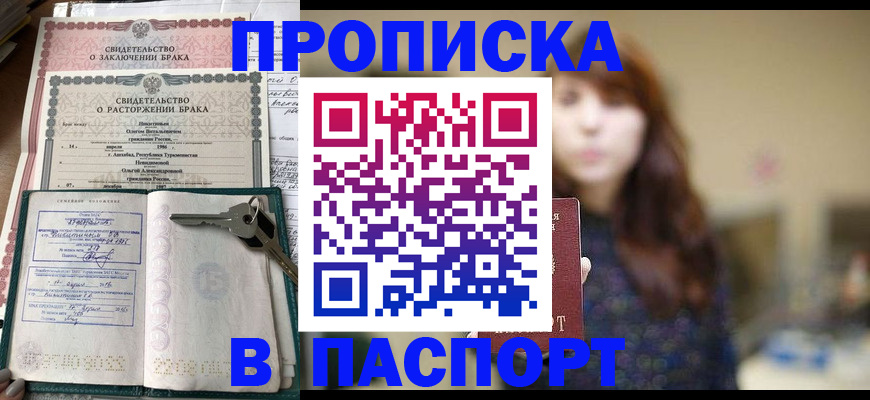 прописка для военкомата в Санкт-Петербурге