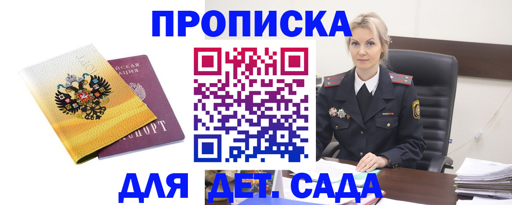 прописка в квартире в Санкт-Петербурге