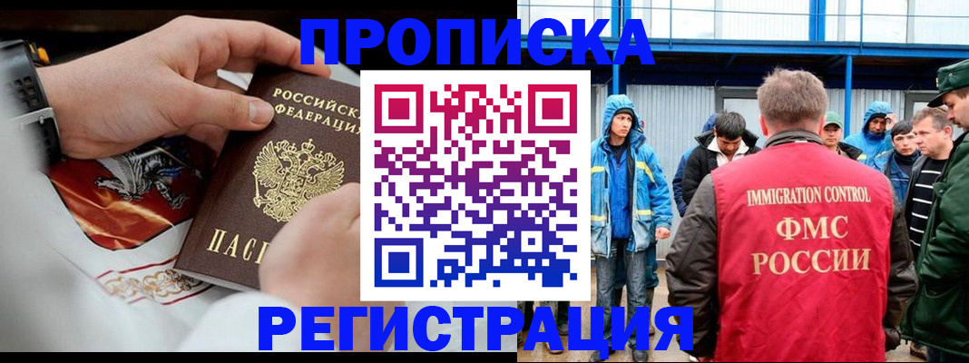 временная регистрация в Санкт-Петербурге