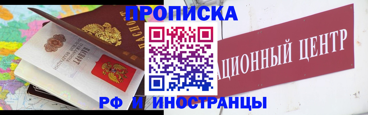 прописка для кредита в Санкт-Петербурге